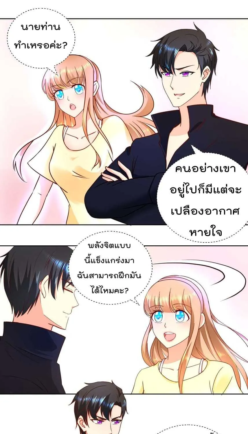 Immortal Nanny Dad - หน้า 13