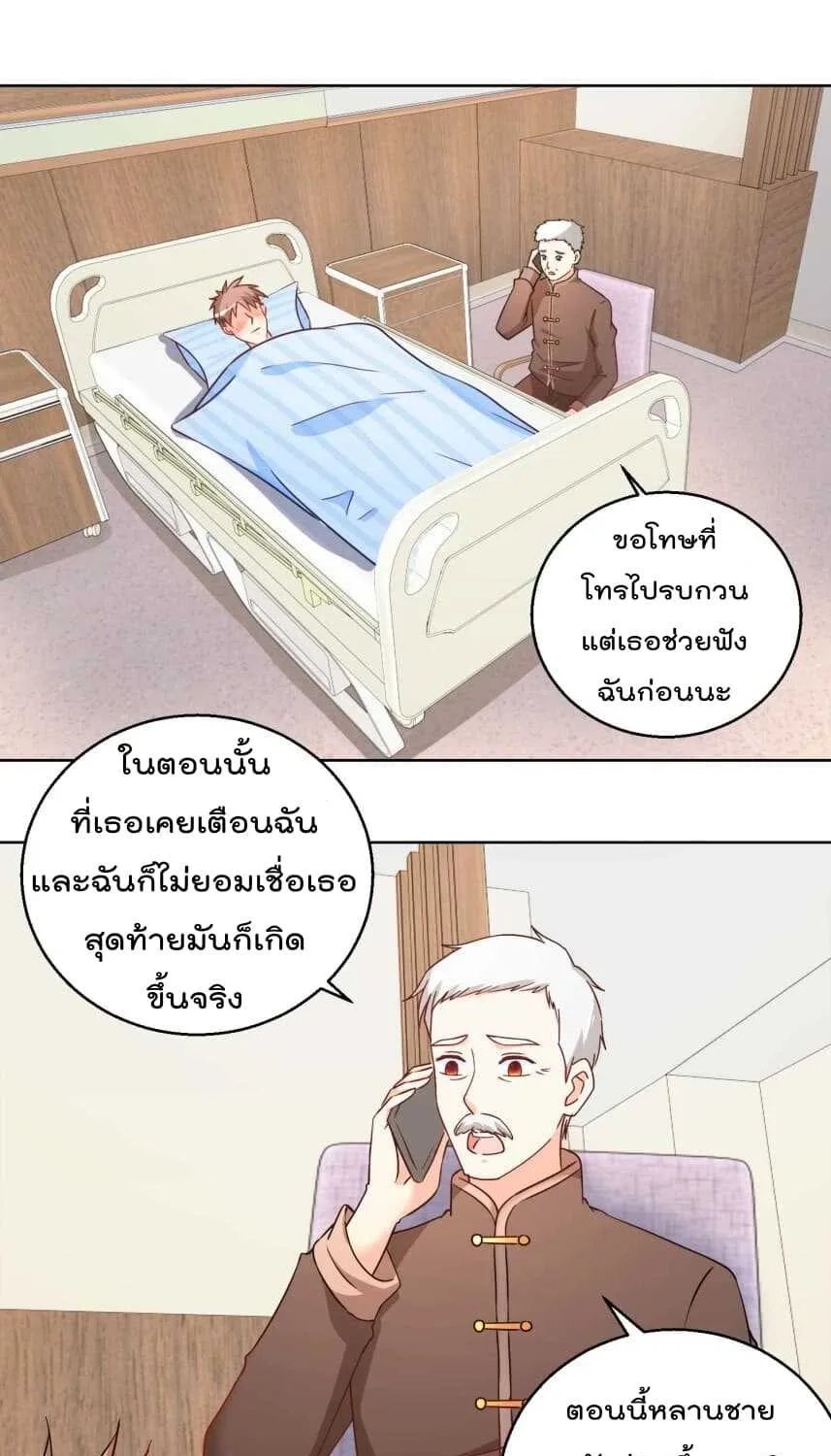 Immortal Nanny Dad - หน้า 19