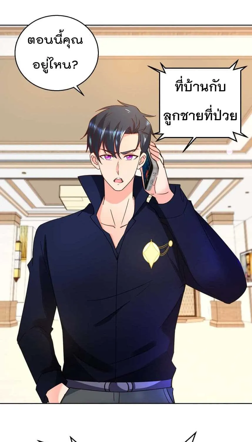 Immortal Nanny Dad - หน้า 21