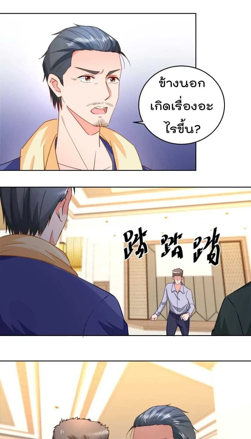 Immortal Nanny Dad - หน้า 7