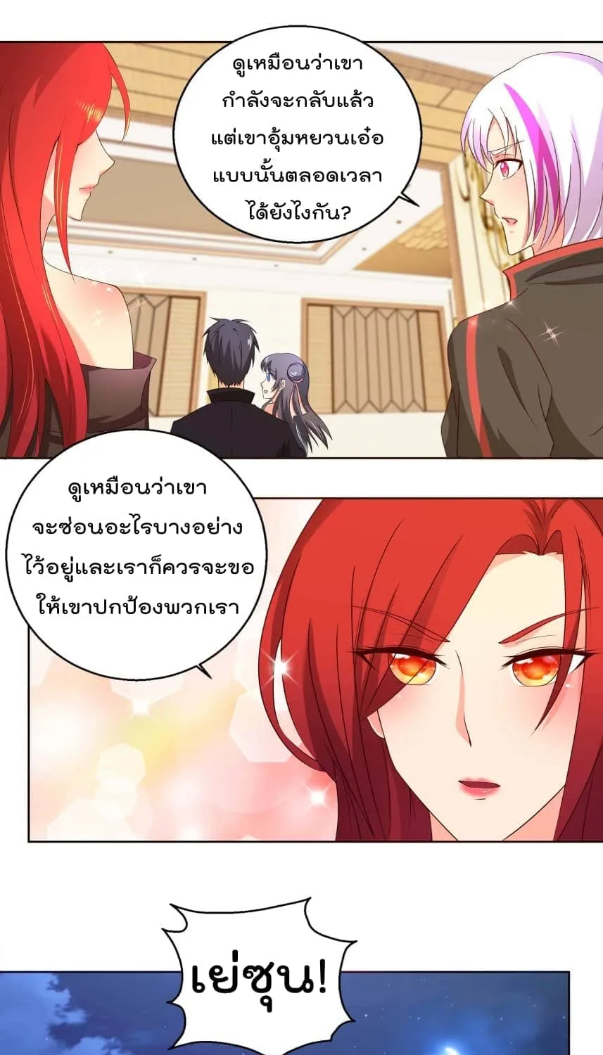 Immortal Nanny Dad - หน้า 11