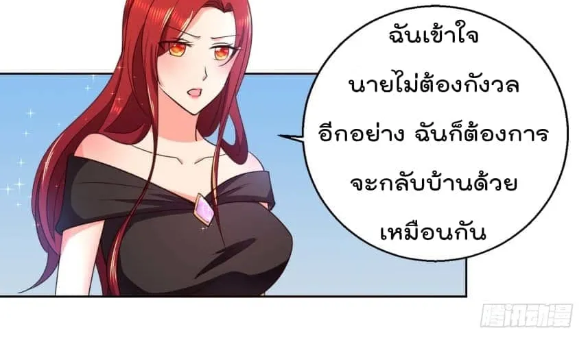 Immortal Nanny Dad - หน้า 14