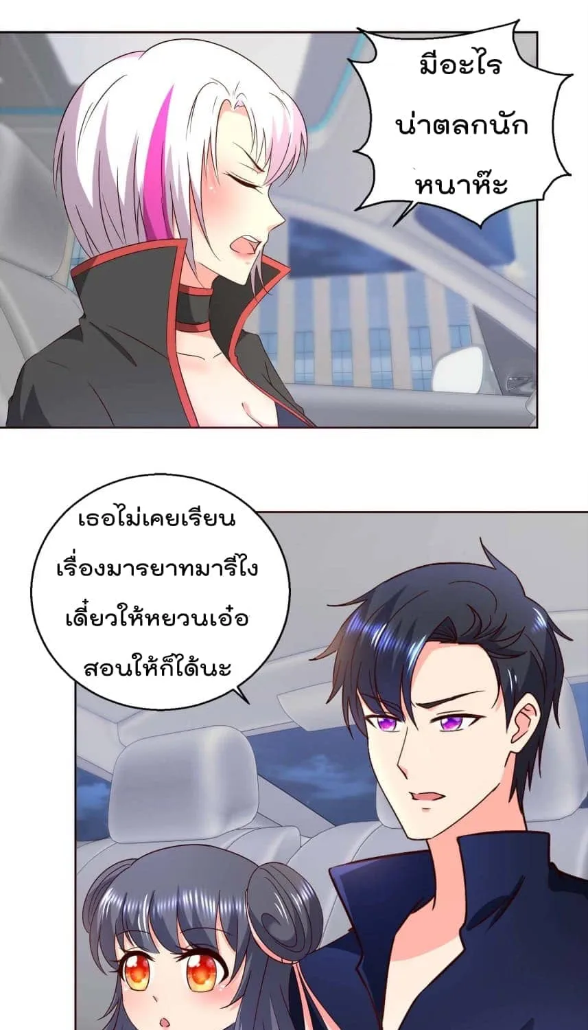 Immortal Nanny Dad - หน้า 19