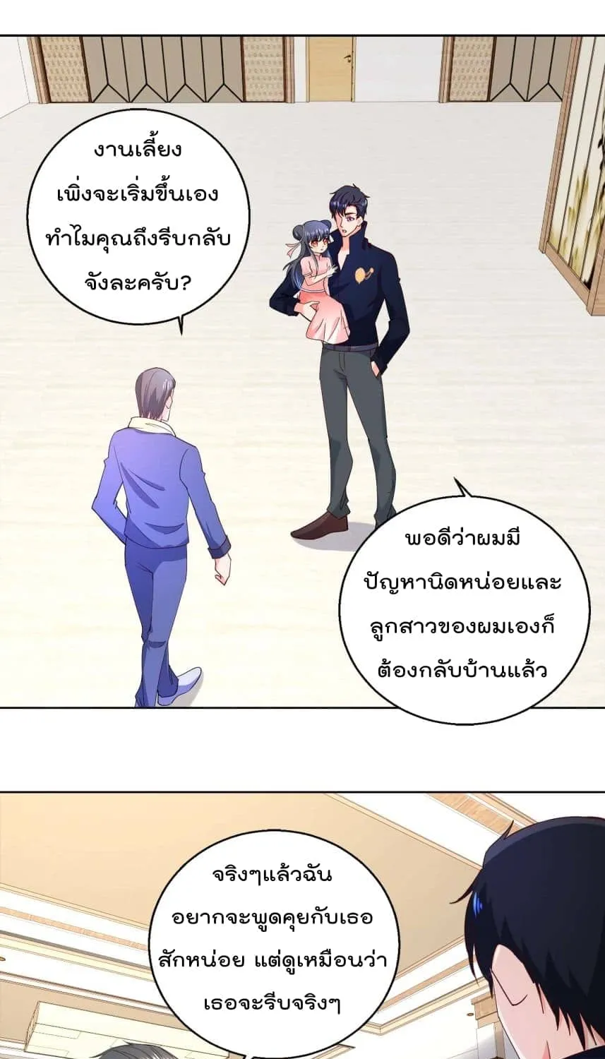 Immortal Nanny Dad - หน้า 7