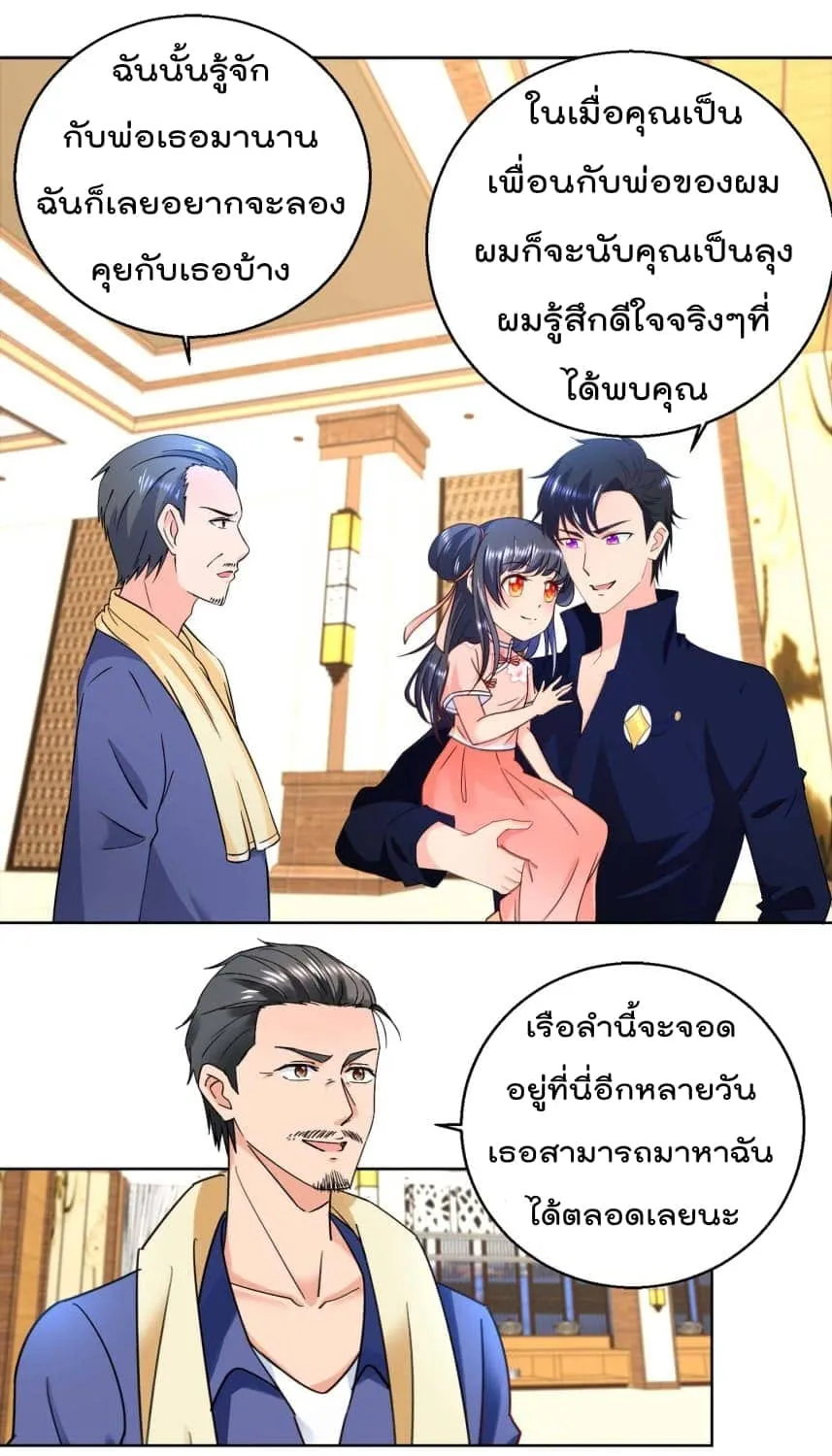 Immortal Nanny Dad - หน้า 9