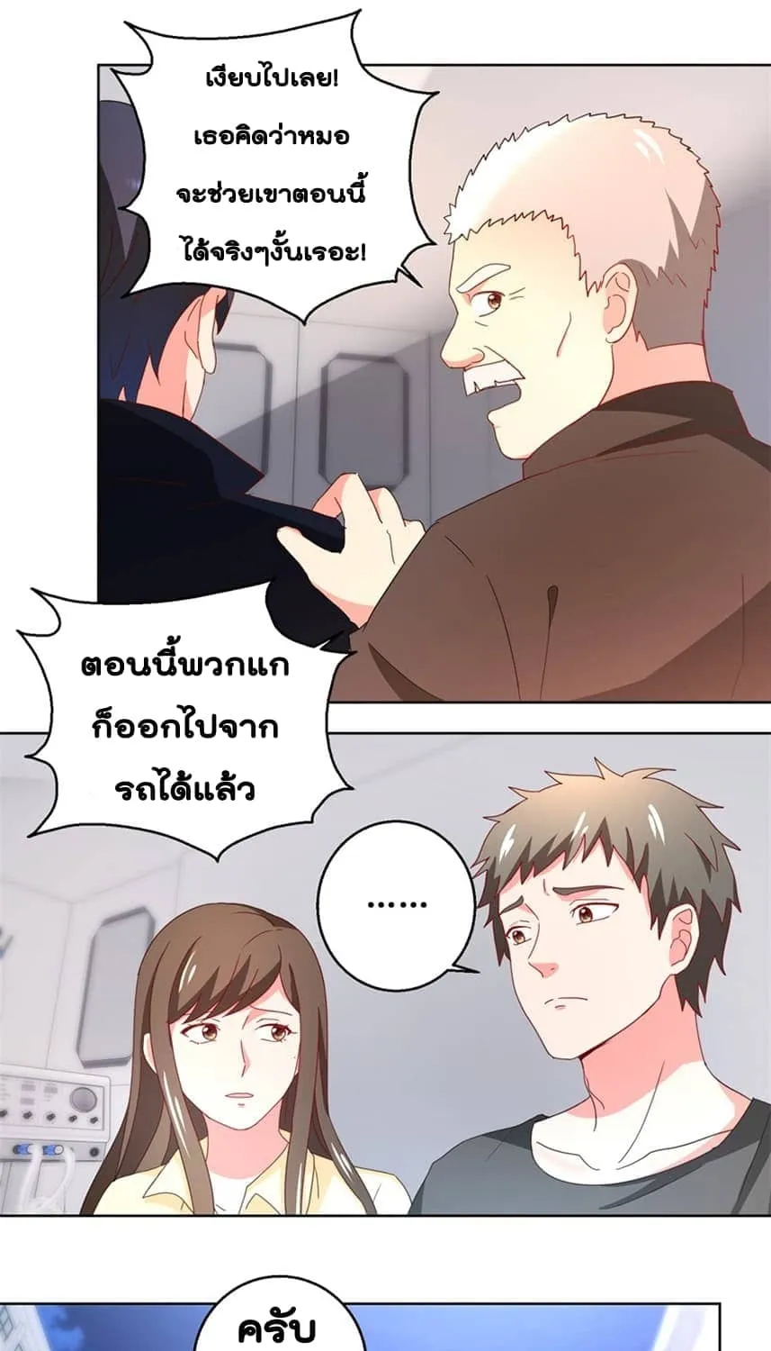 Immortal Nanny Dad - หน้า 19