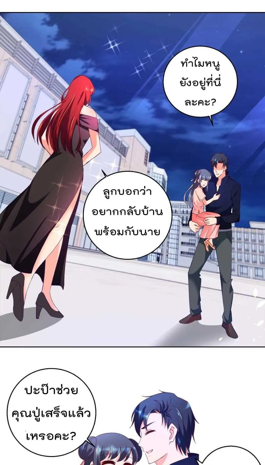 Immortal Nanny Dad - หน้า 7