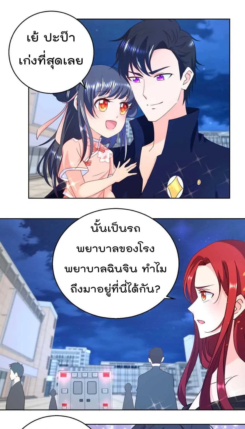 Immortal Nanny Dad - หน้า 9