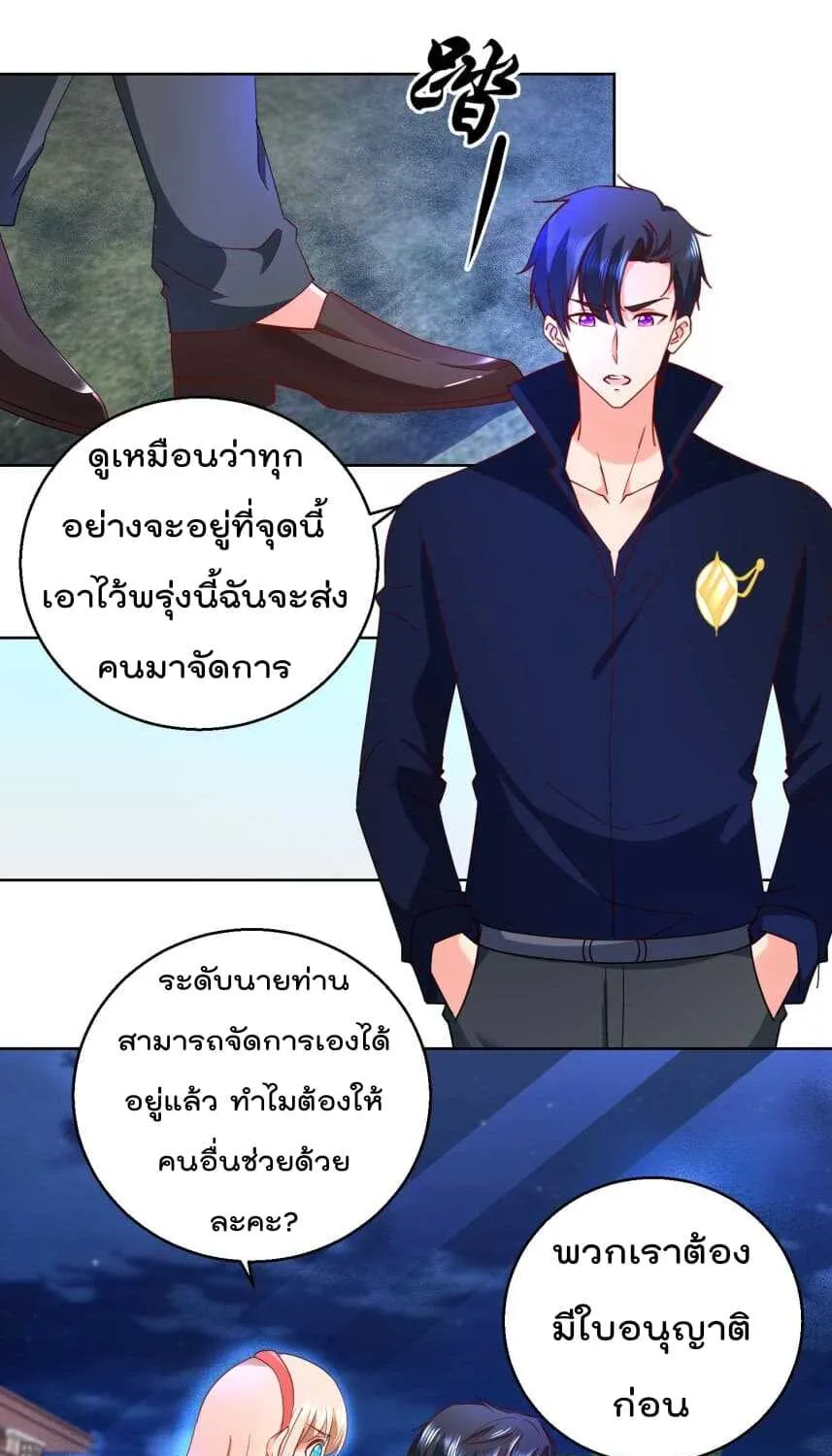 Immortal Nanny Dad - หน้า 13