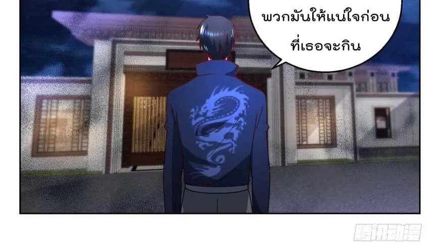 Immortal Nanny Dad - หน้า 2