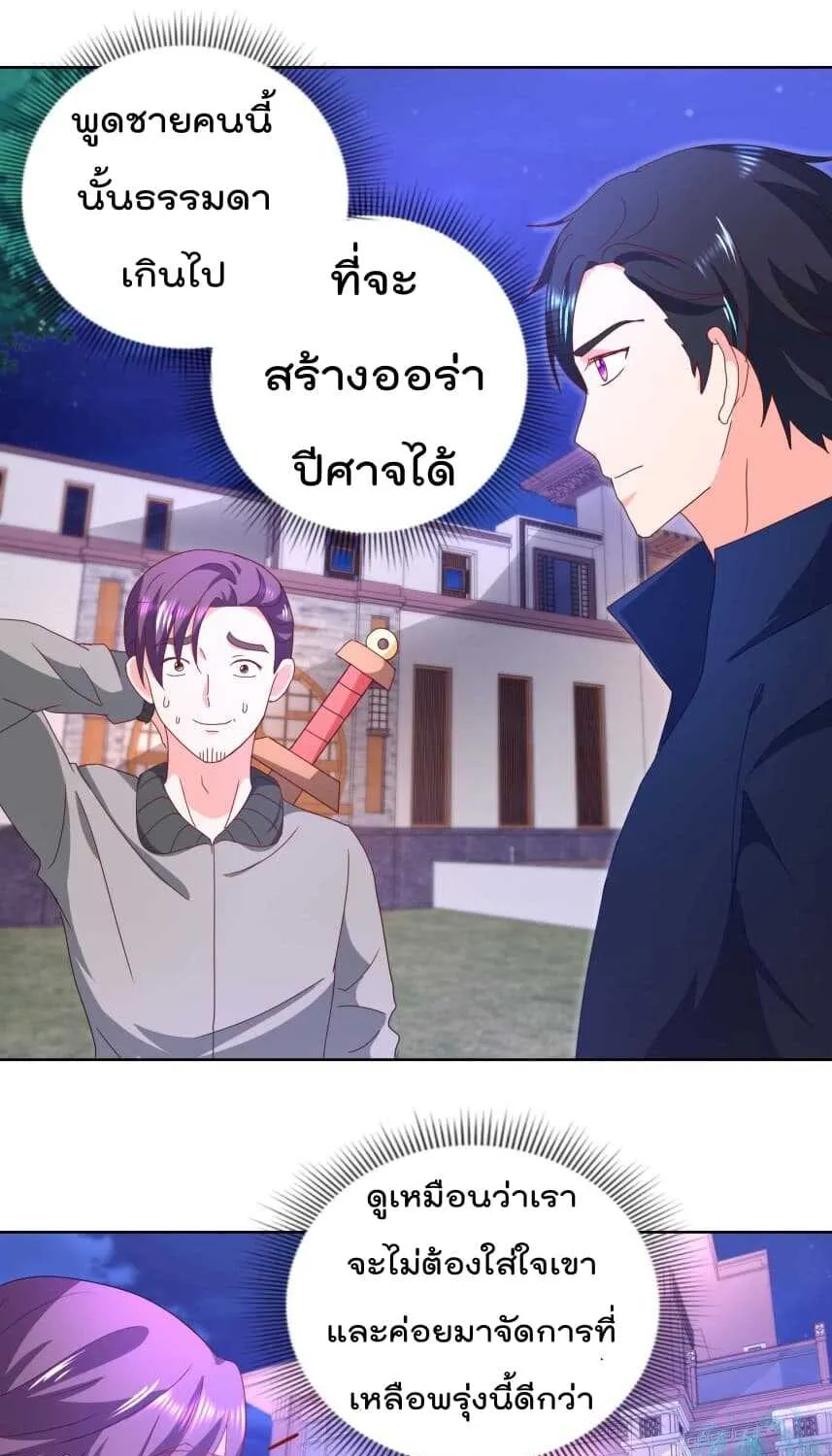 Immortal Nanny Dad - หน้า 15