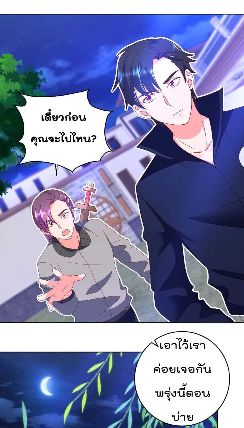 Immortal Nanny Dad - หน้า 17