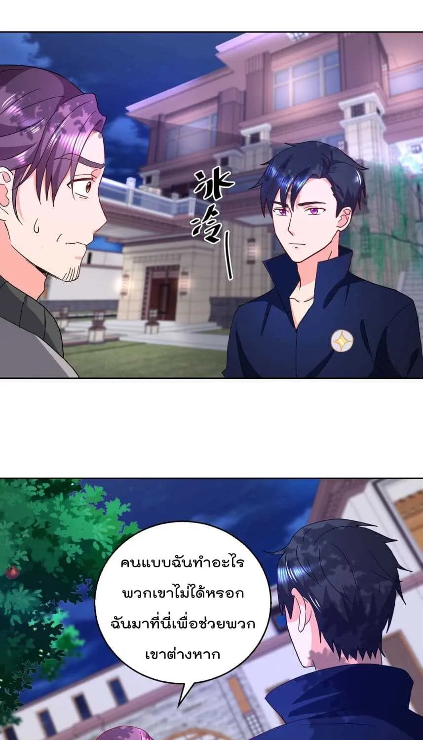 Immortal Nanny Dad - หน้า 9