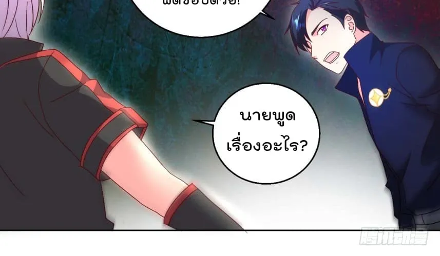 Immortal Nanny Dad - หน้า 14