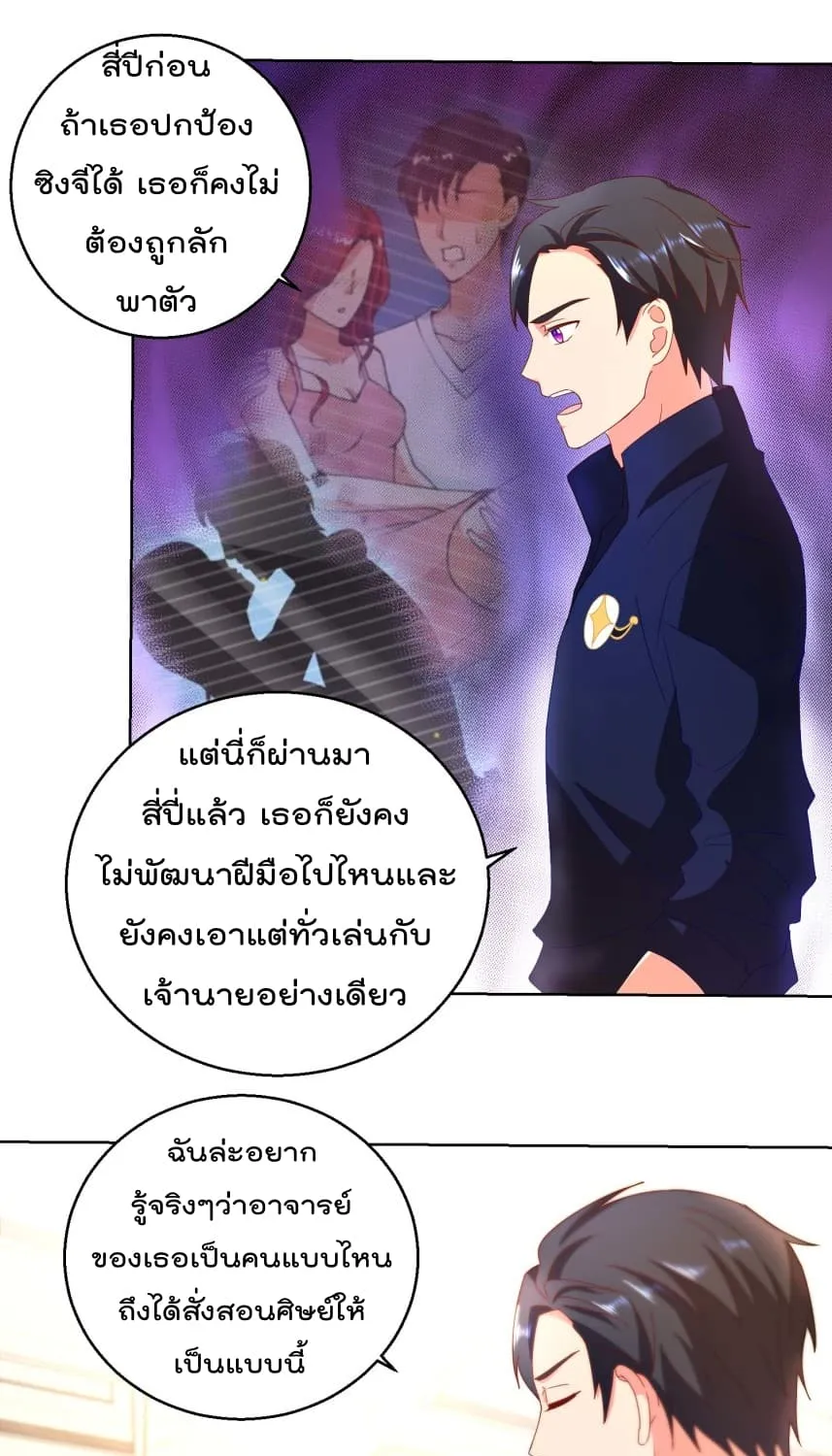 Immortal Nanny Dad - หน้า 15