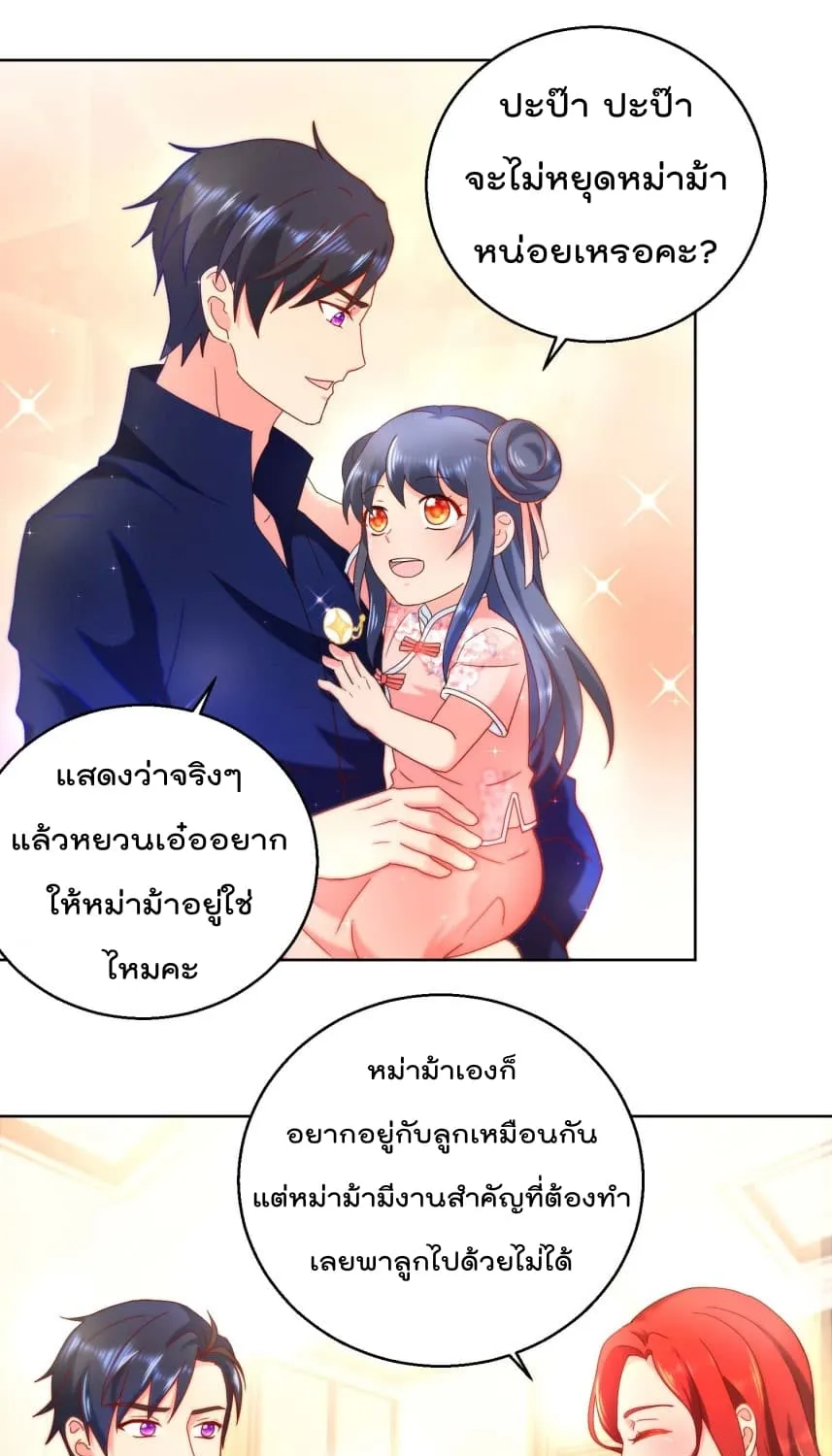 Immortal Nanny Dad - หน้า 5