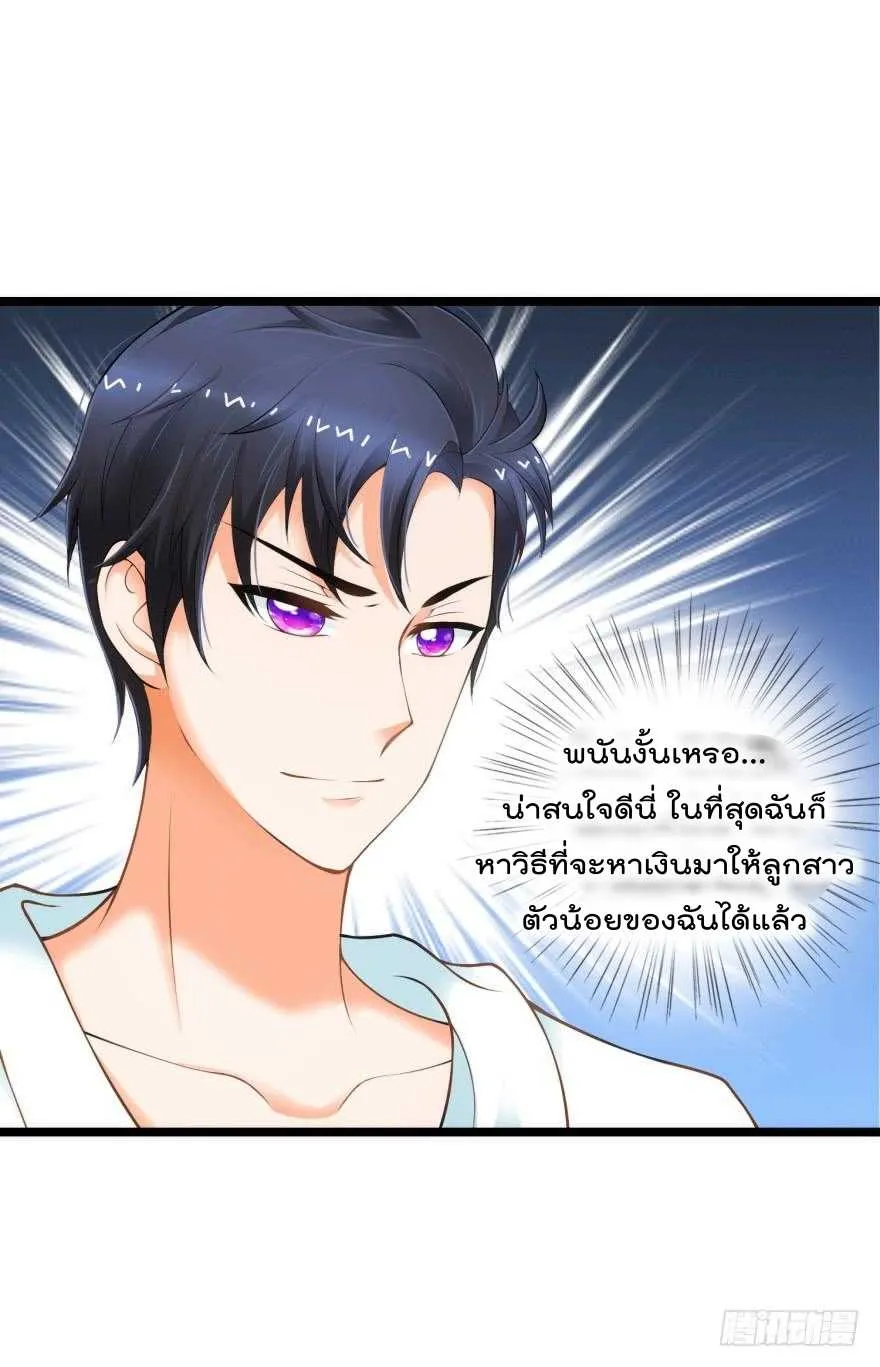 Immortal Nanny Dad - หน้า 22