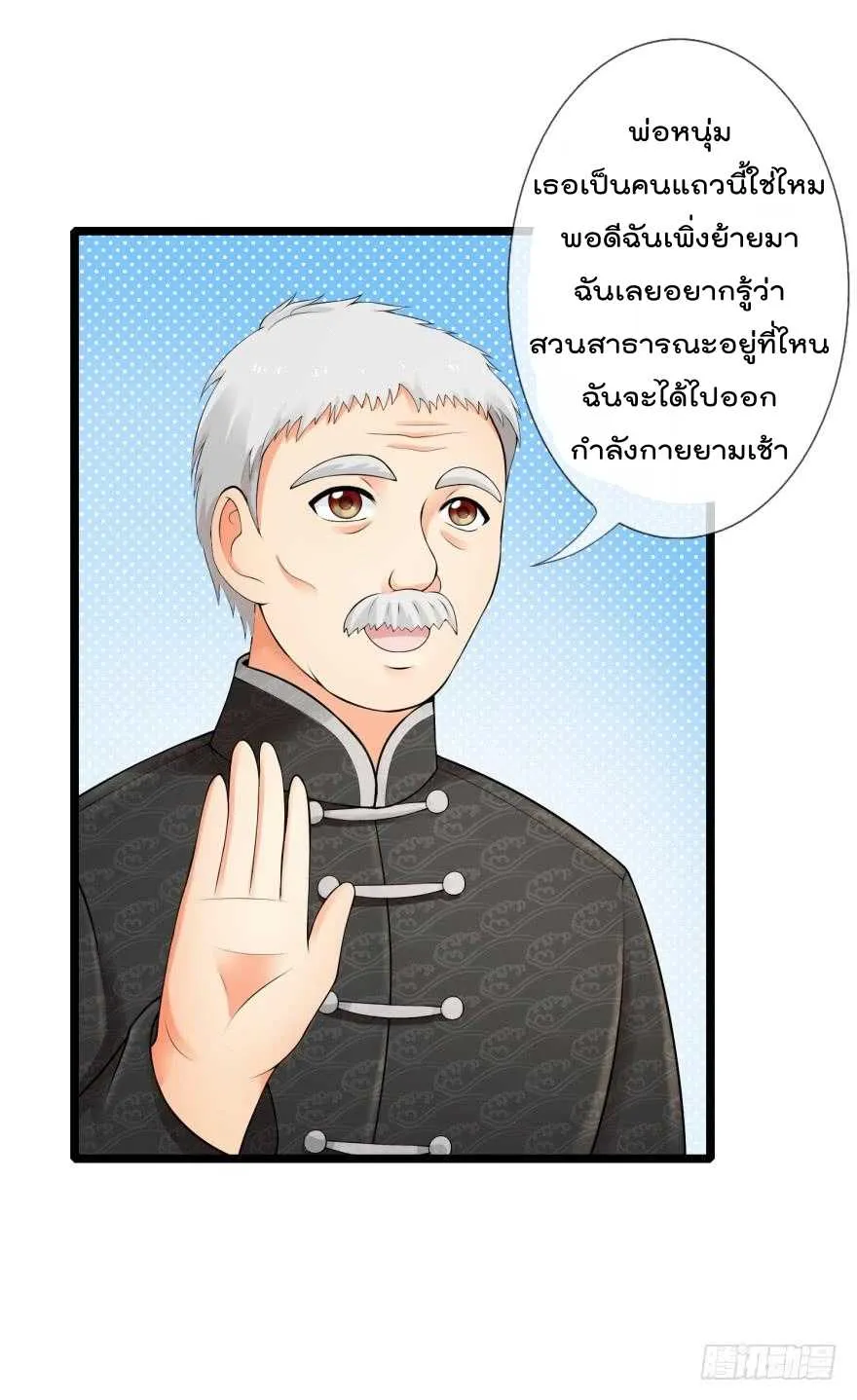 Immortal Nanny Dad - หน้า 32