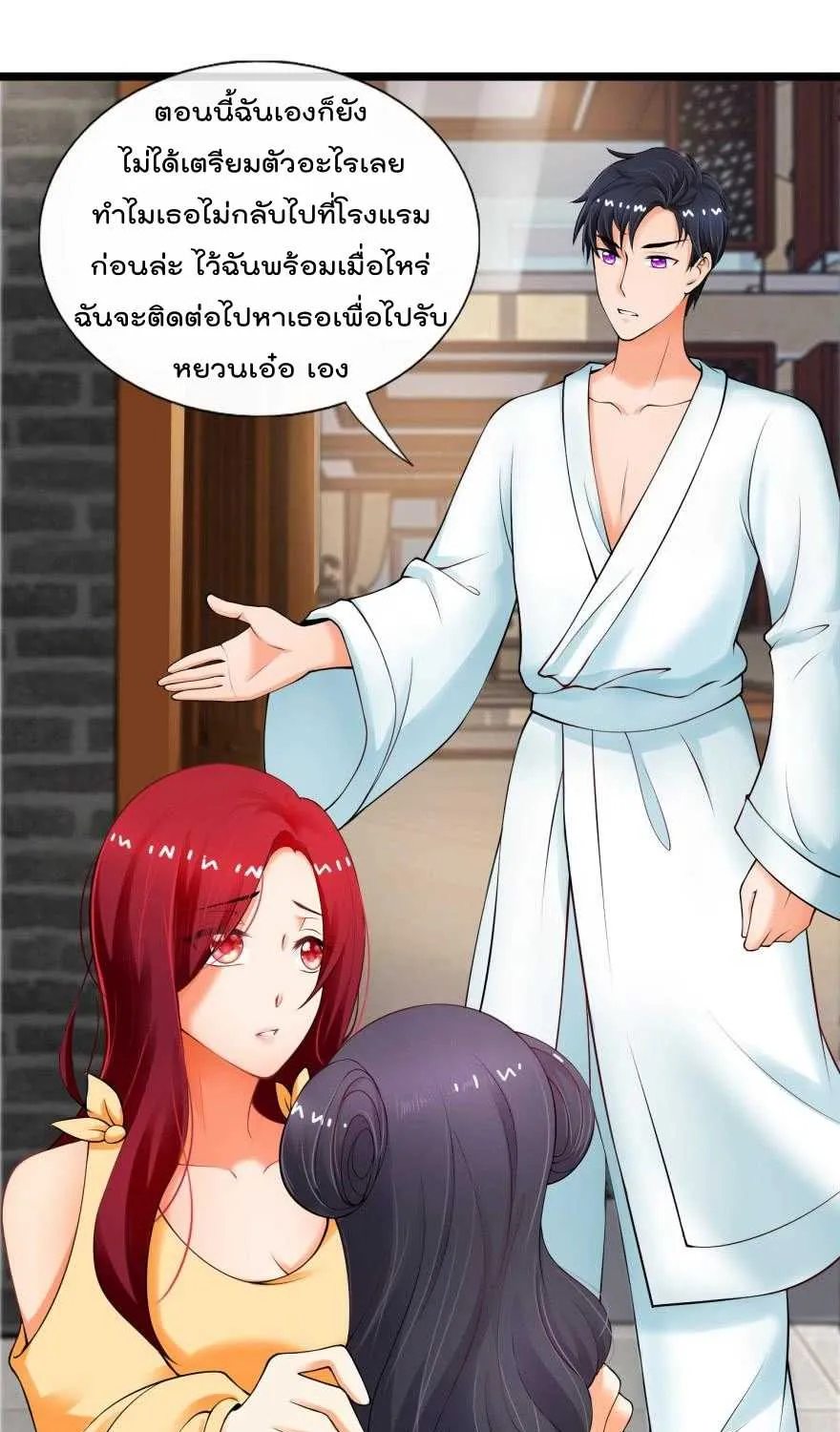 Immortal Nanny Dad - หน้า 5