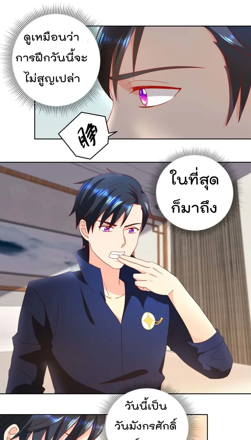 Immortal Nanny Dad - หน้า 19