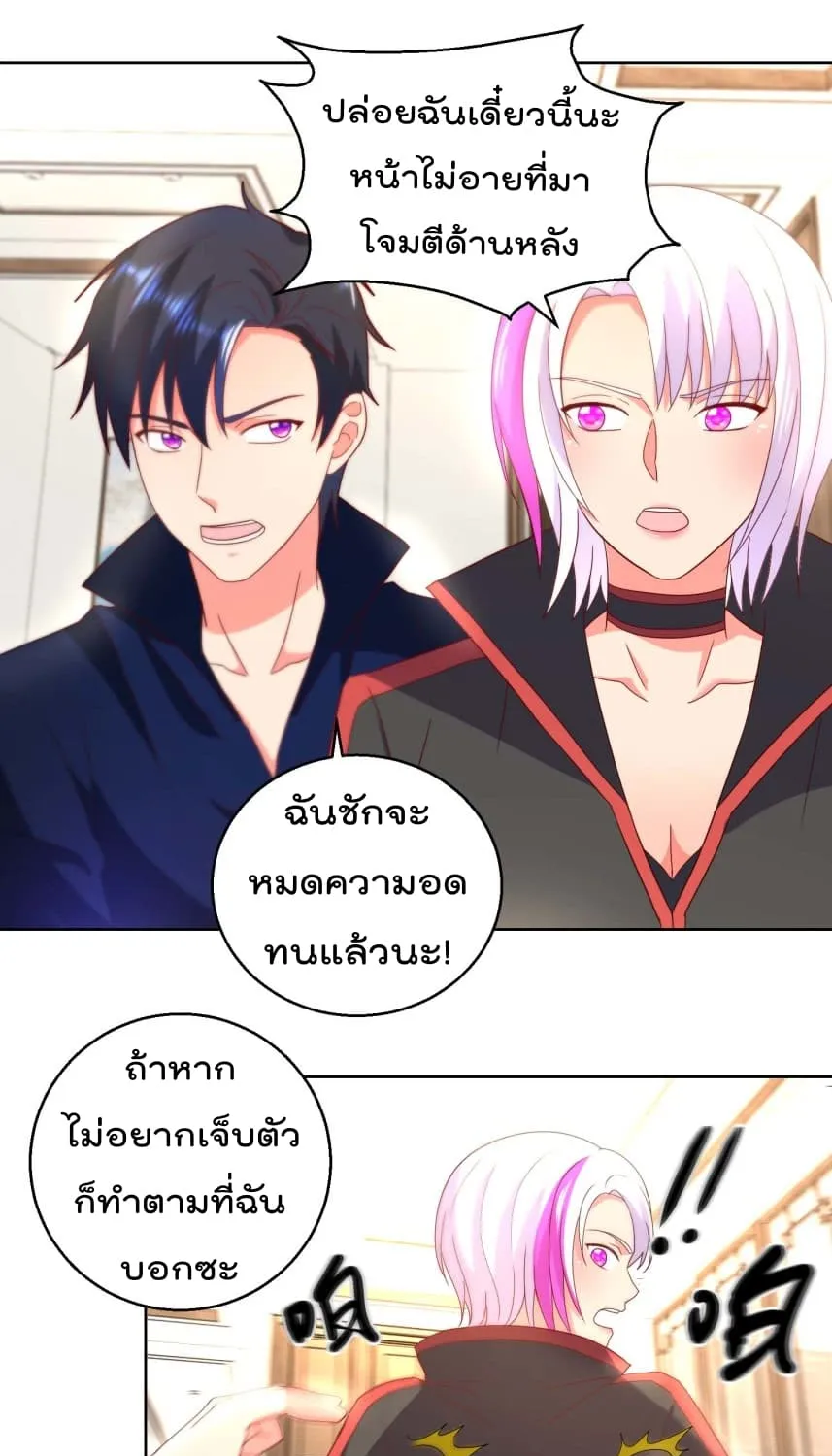 Immortal Nanny Dad - หน้า 3