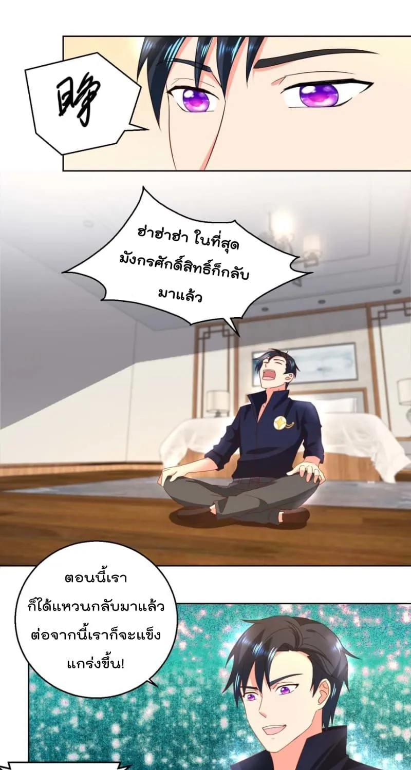 Immortal Nanny Dad - หน้า 13