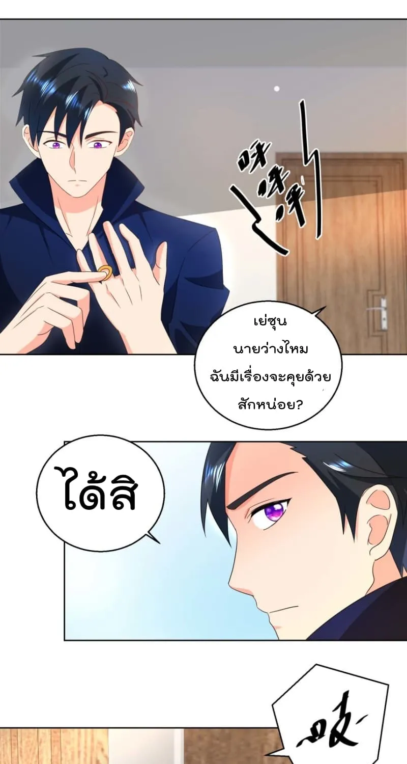 Immortal Nanny Dad - หน้า 15