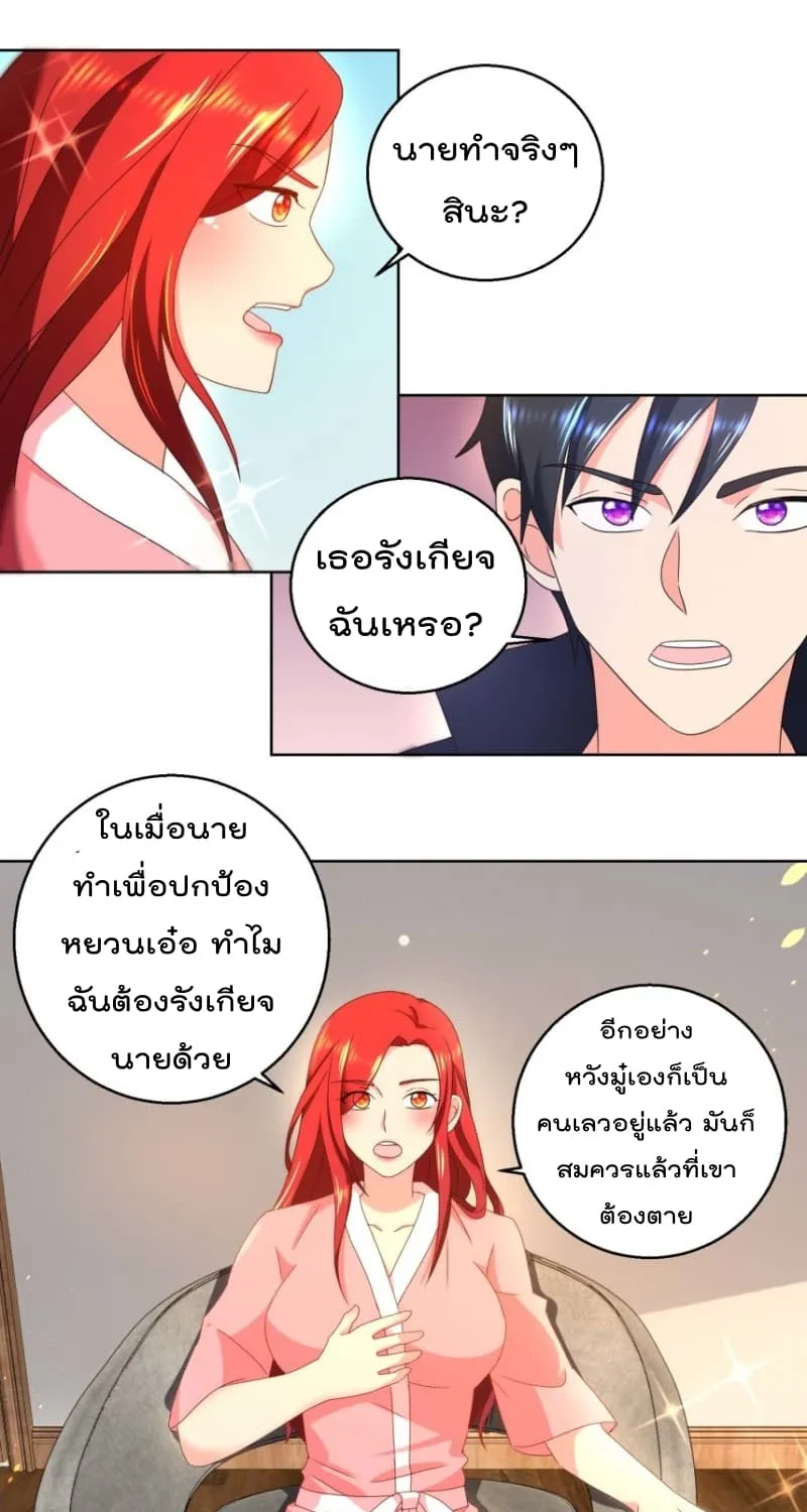 Immortal Nanny Dad - หน้า 25