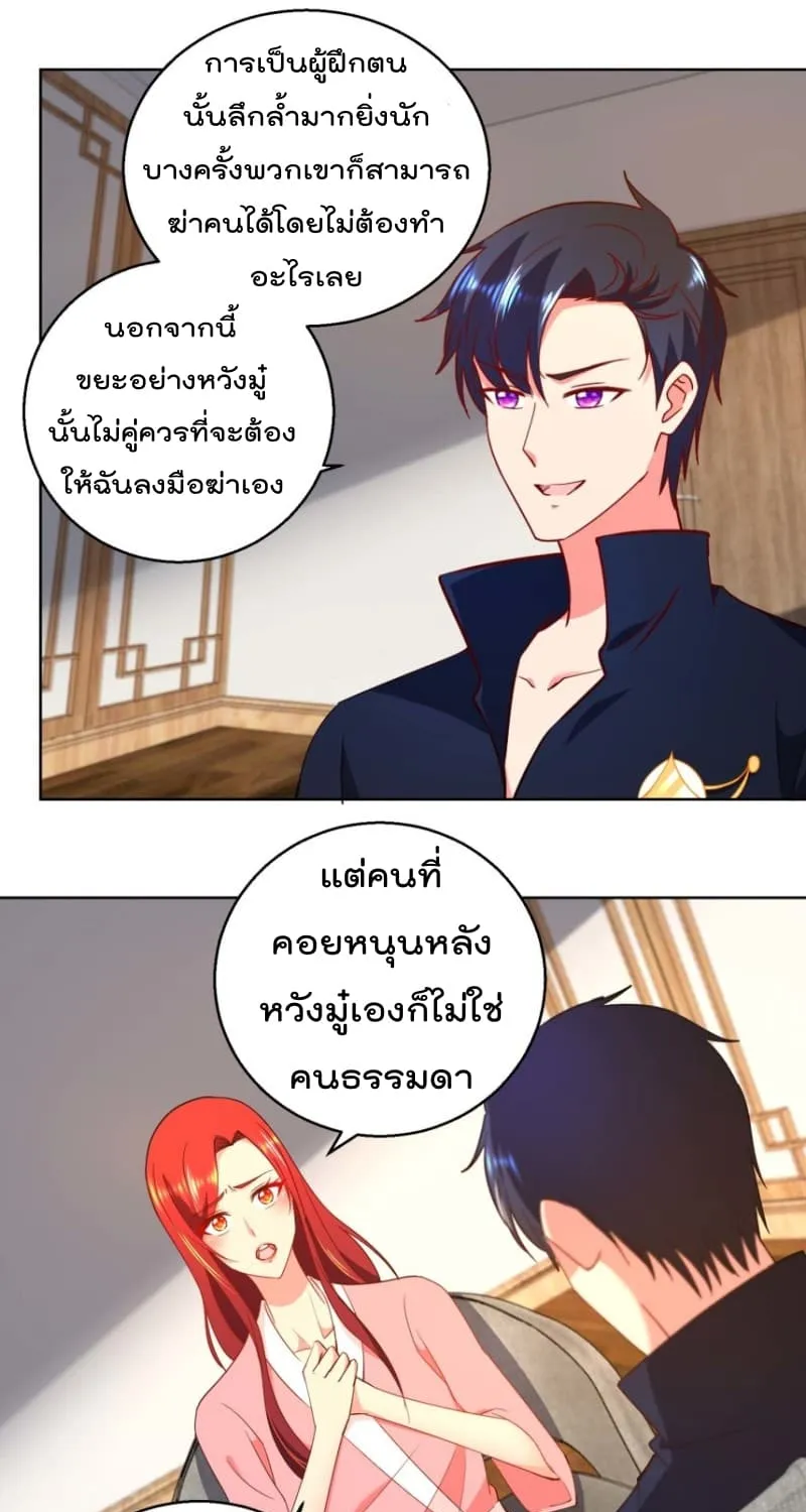 Immortal Nanny Dad - หน้า 1