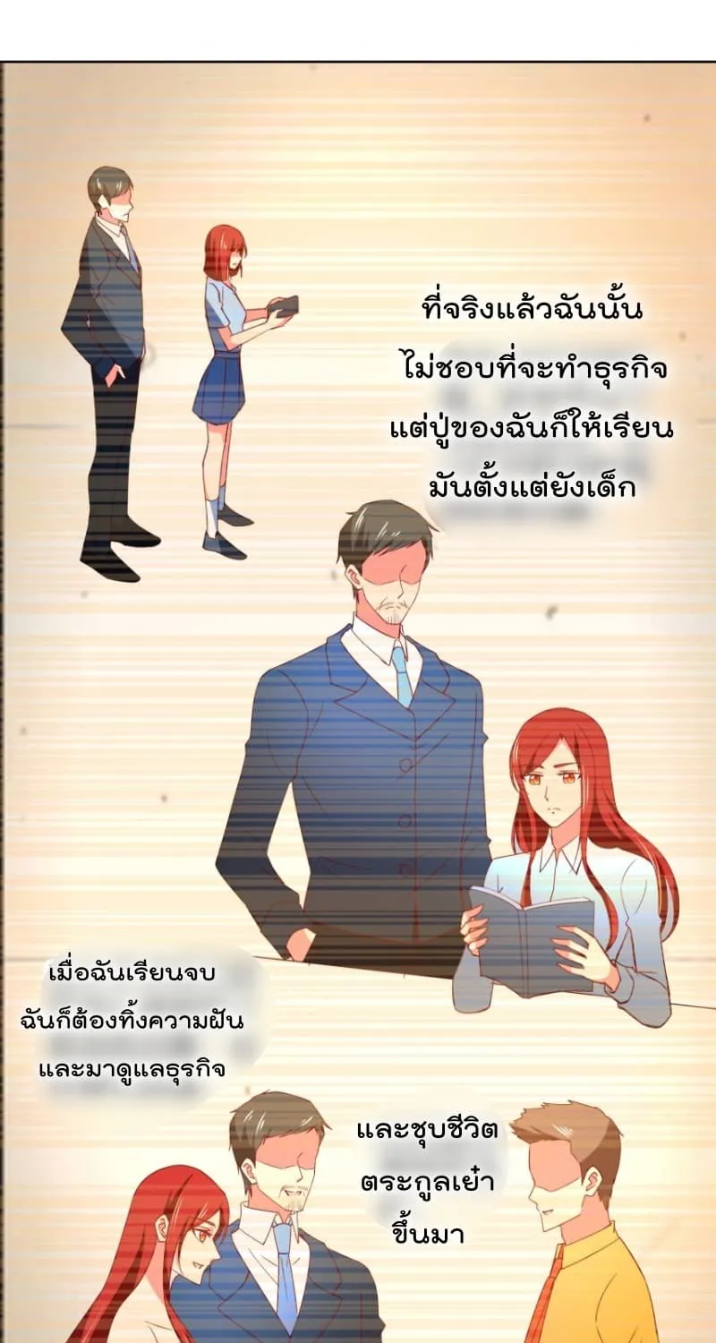 Immortal Nanny Dad - หน้า 11