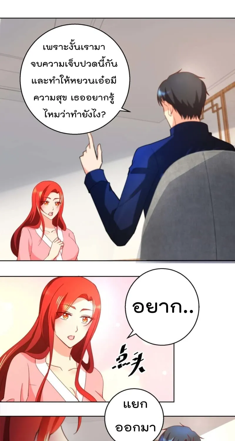 Immortal Nanny Dad - หน้า 25