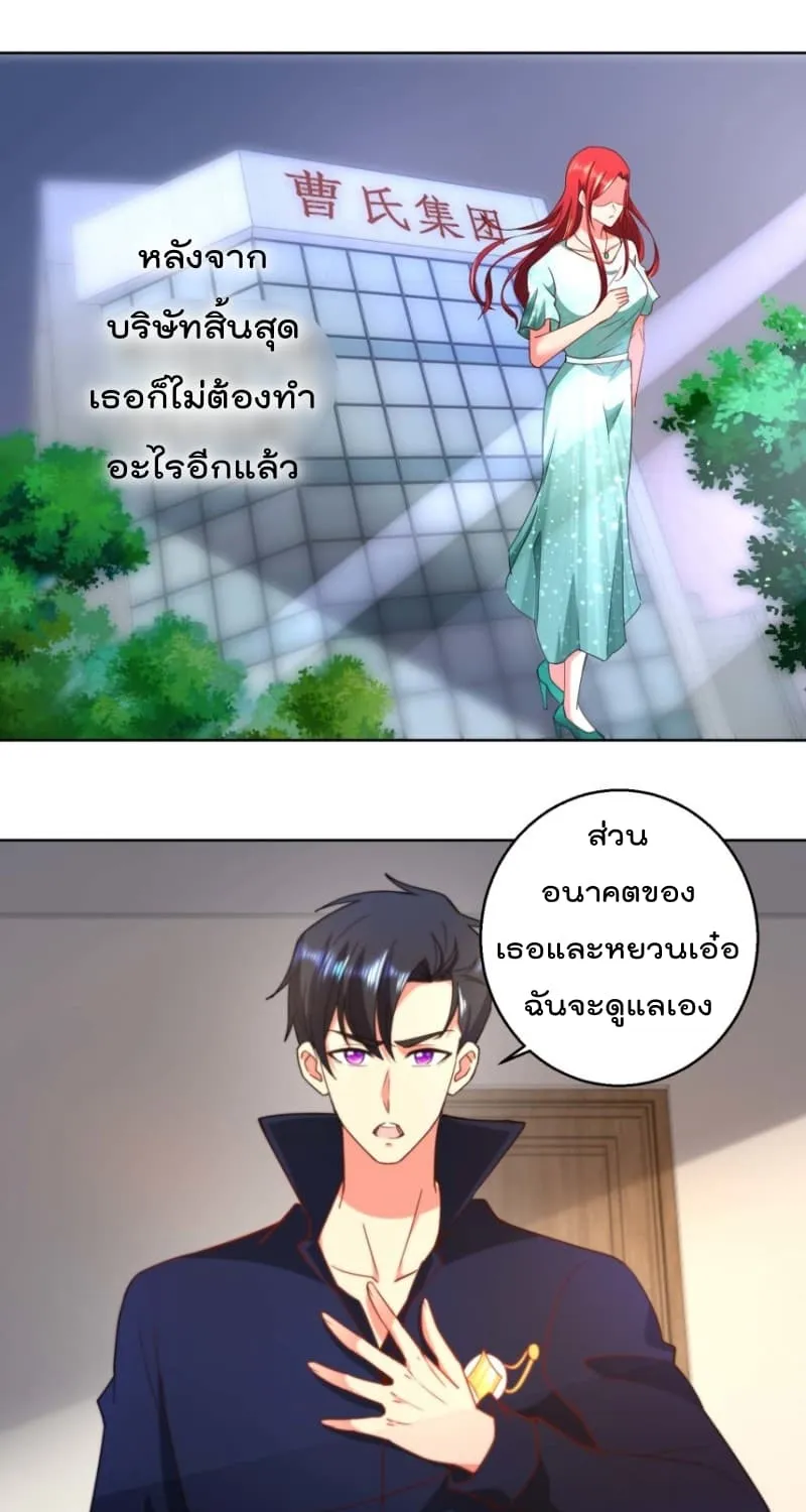 Immortal Nanny Dad - หน้า 31