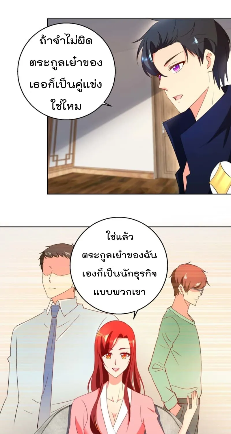 Immortal Nanny Dad - หน้า 7