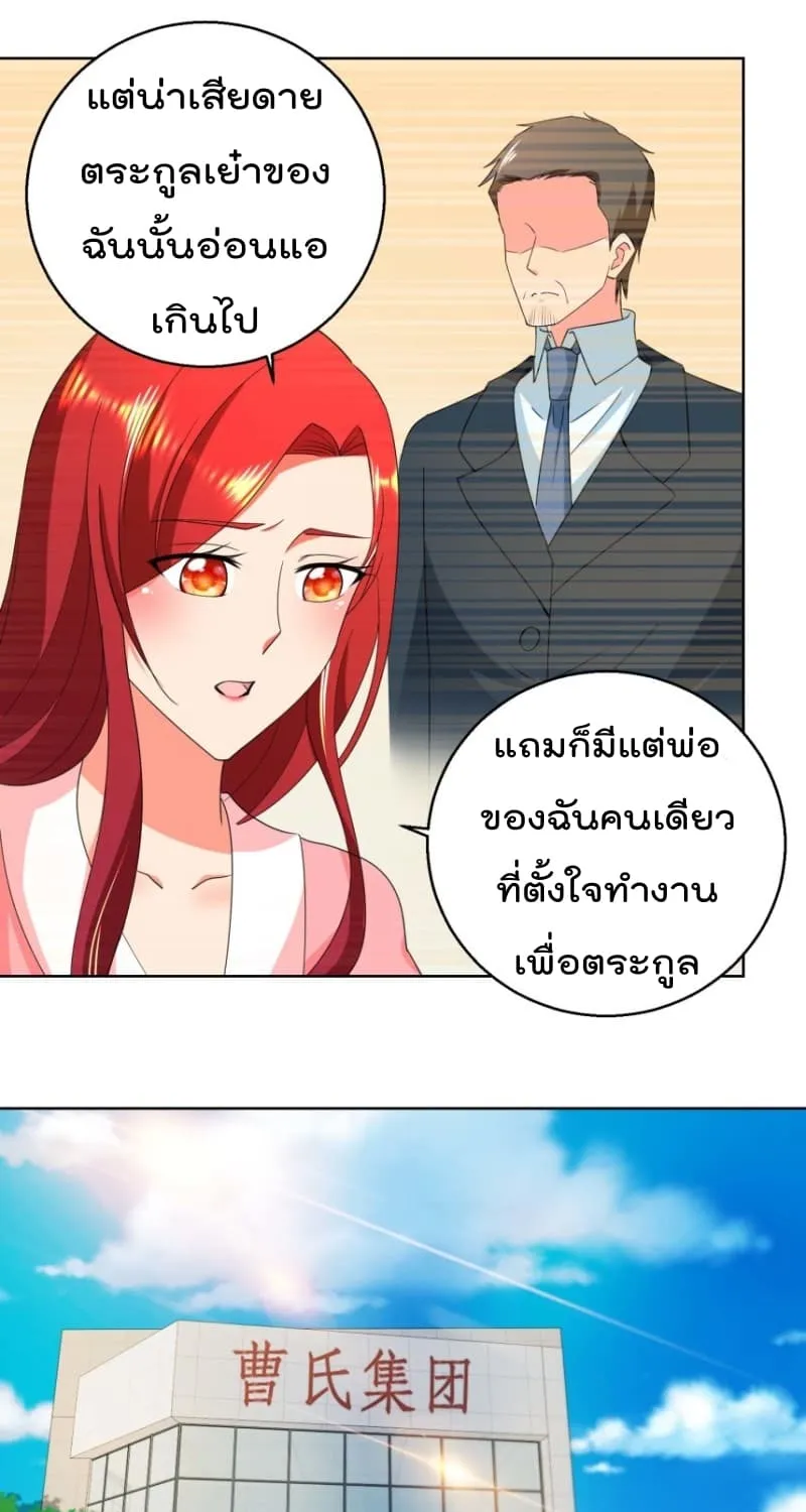 Immortal Nanny Dad - หน้า 9