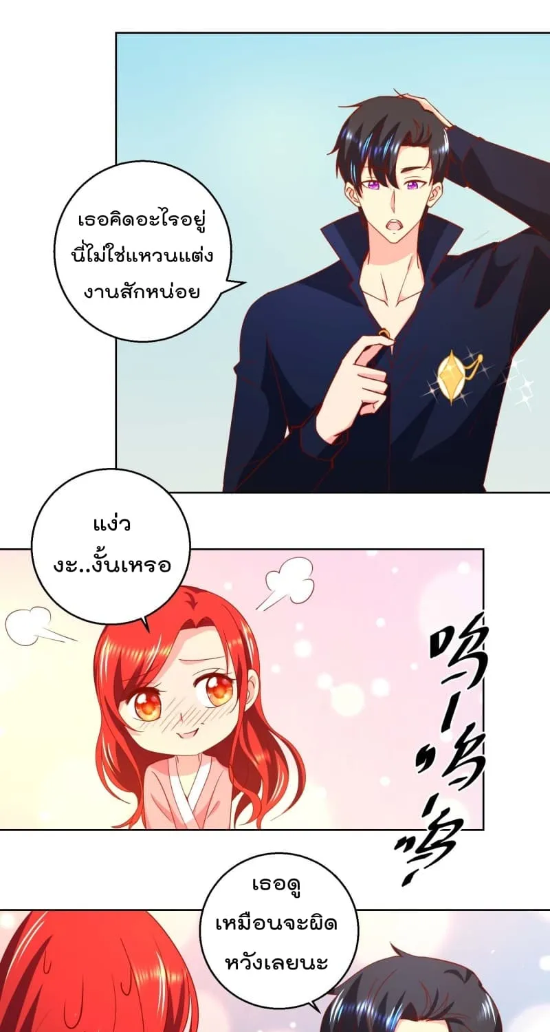 Immortal Nanny Dad - หน้า 13