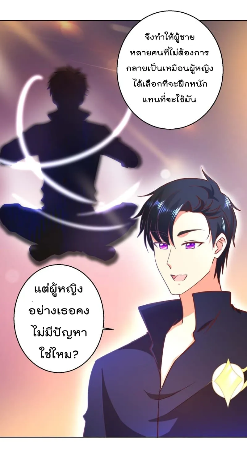 Immortal Nanny Dad - หน้า 29