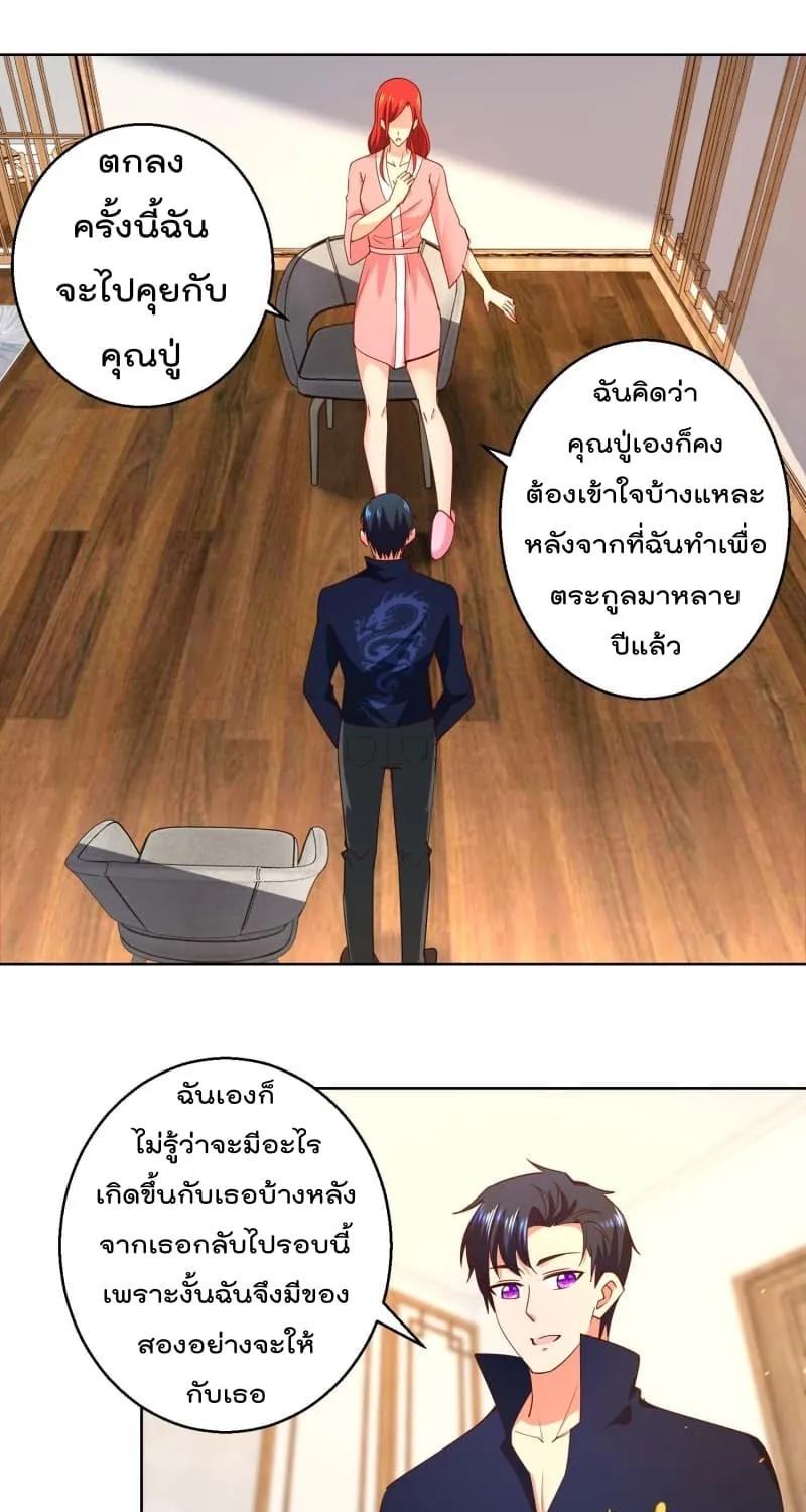 Immortal Nanny Dad - หน้า 3