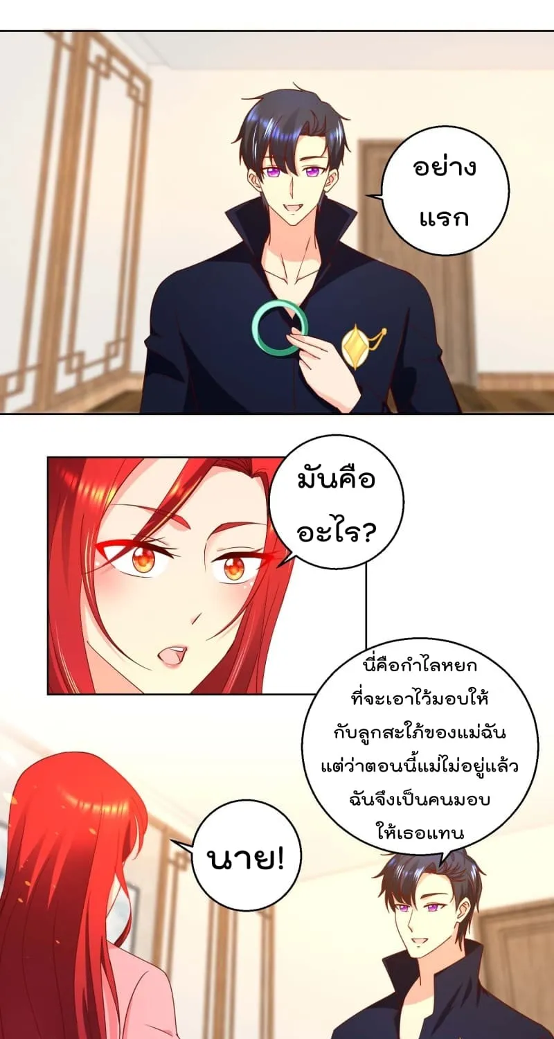 Immortal Nanny Dad - หน้า 5