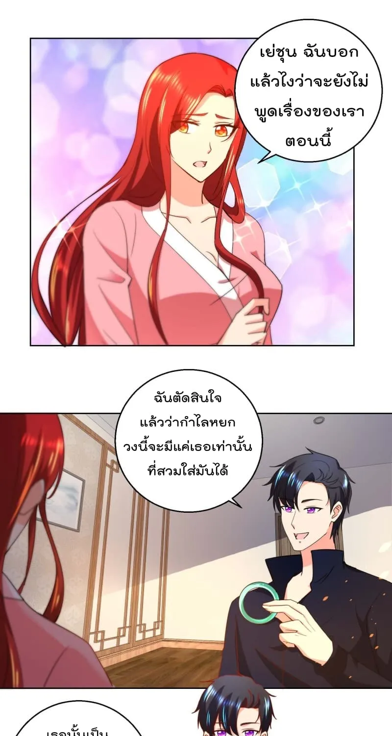 Immortal Nanny Dad - หน้า 7