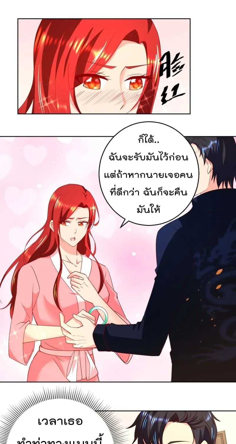 Immortal Nanny Dad - หน้า 9