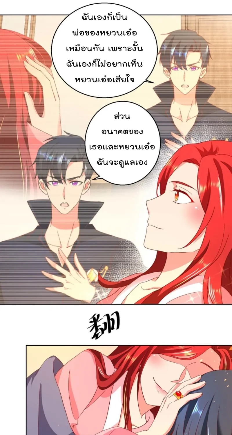 Immortal Nanny Dad - หน้า 13