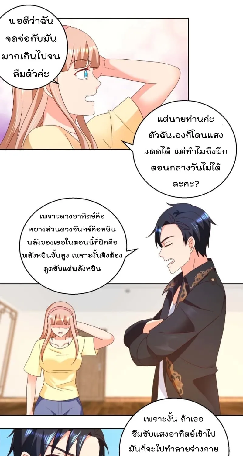 Immortal Nanny Dad - หน้า 23