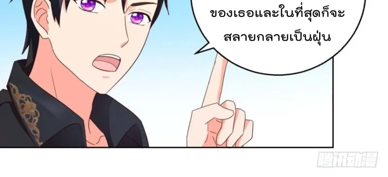 Immortal Nanny Dad - หน้า 24