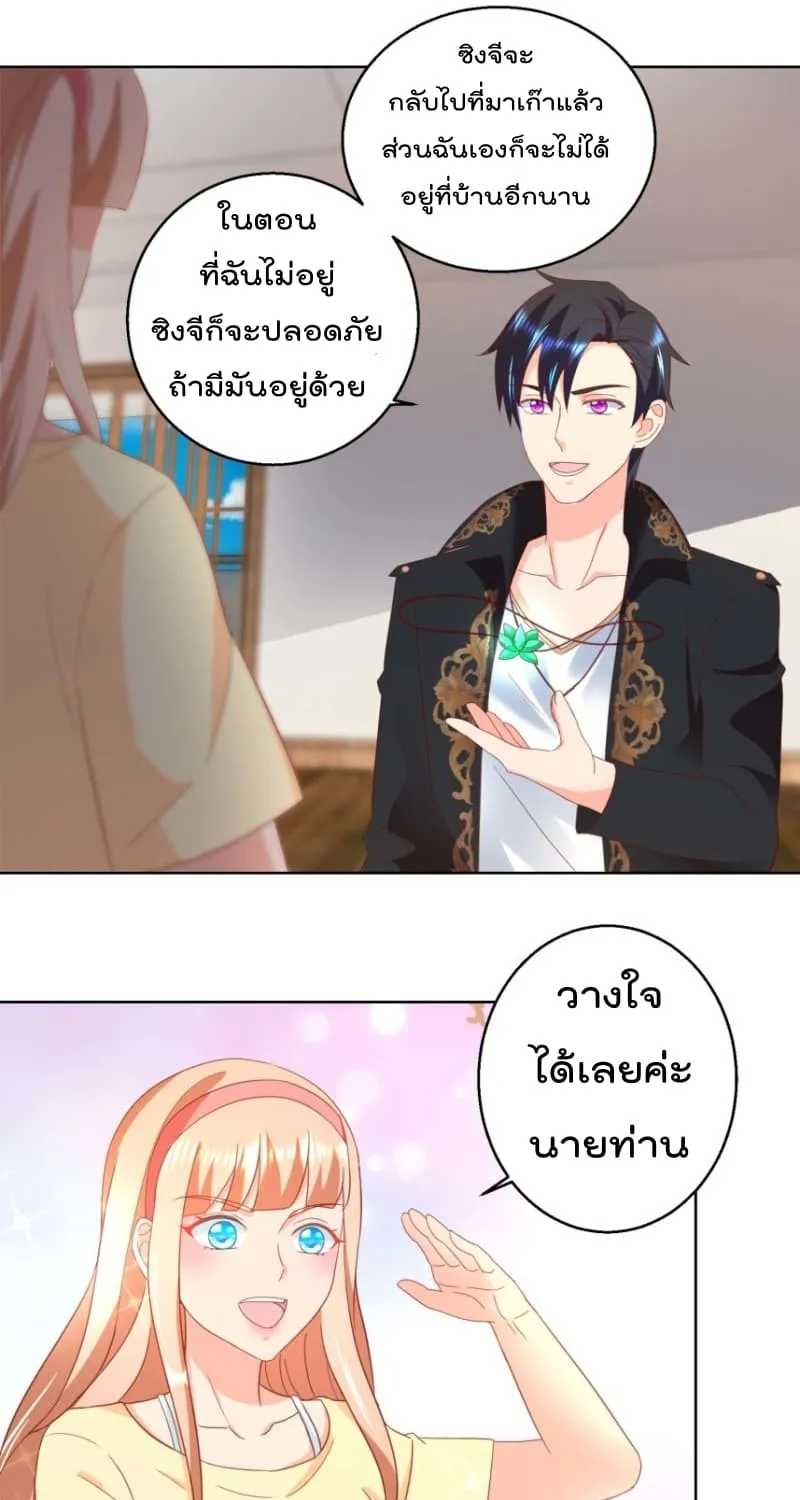 Immortal Nanny Dad - หน้า 27