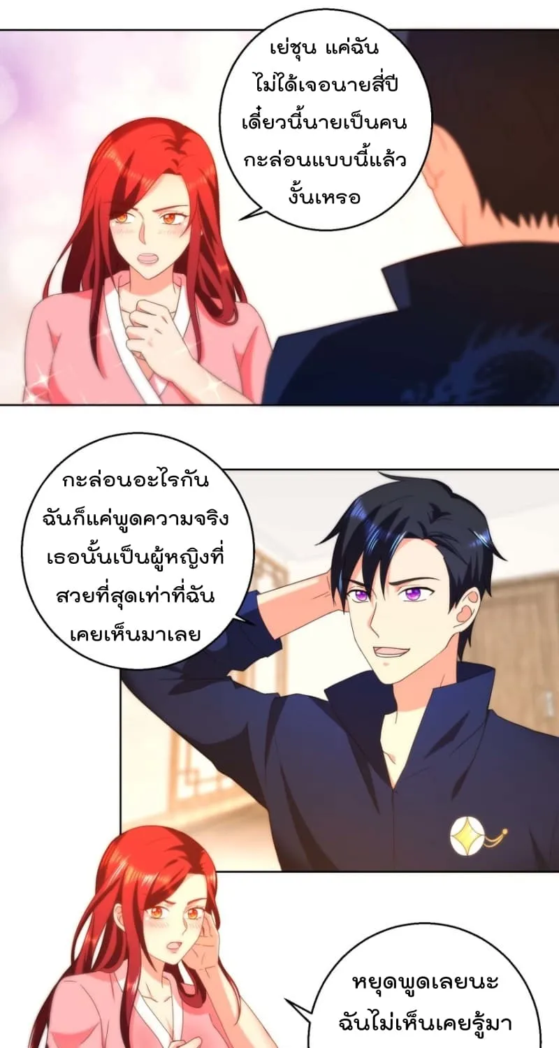 Immortal Nanny Dad - หน้า 3