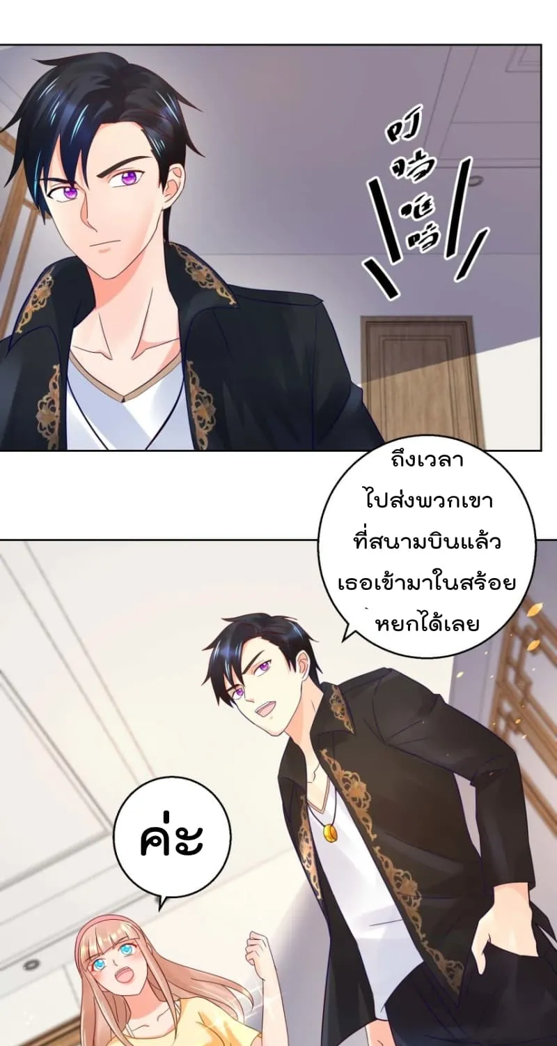 Immortal Nanny Dad - หน้า 1