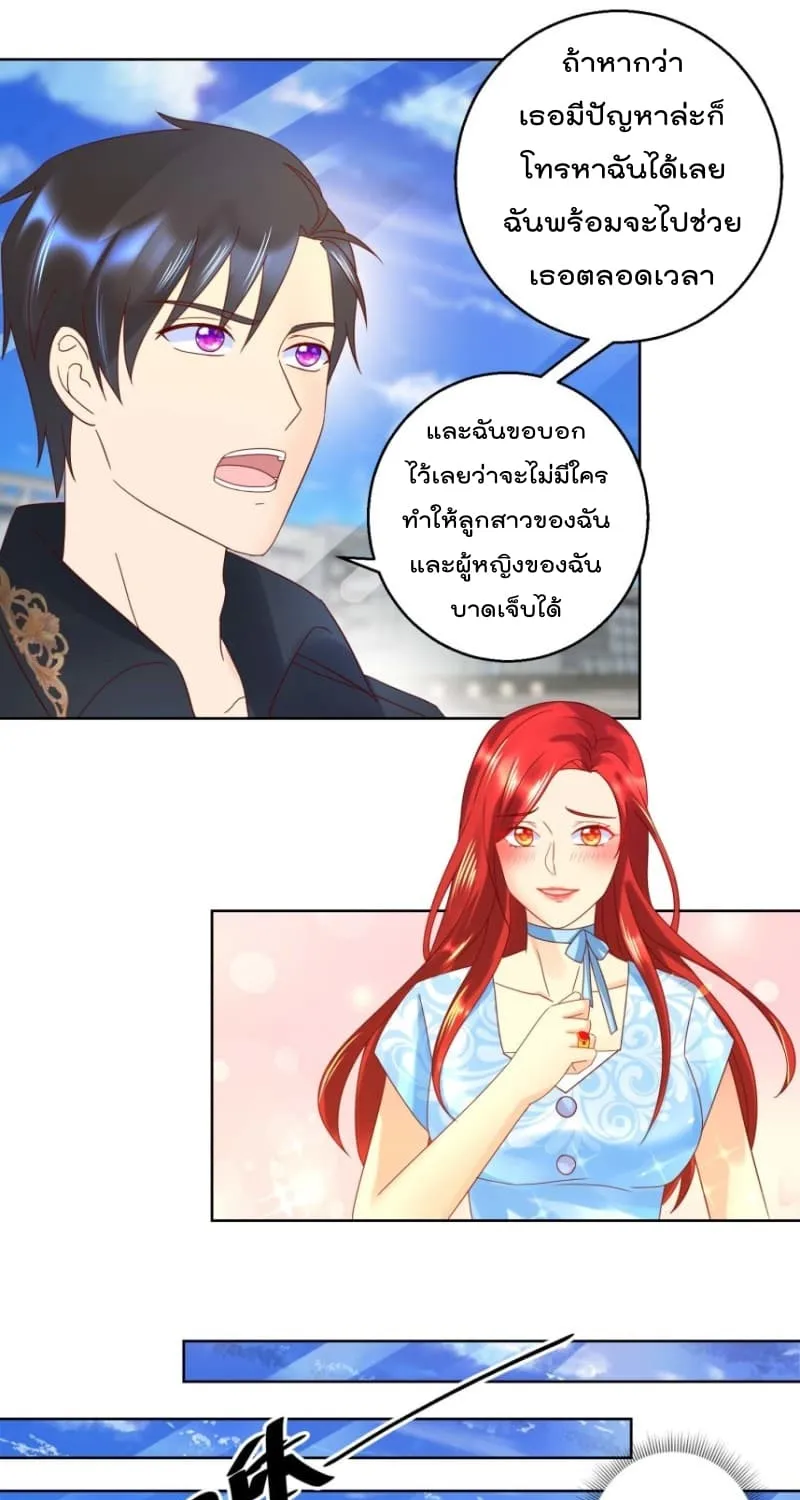 Immortal Nanny Dad - หน้า 11