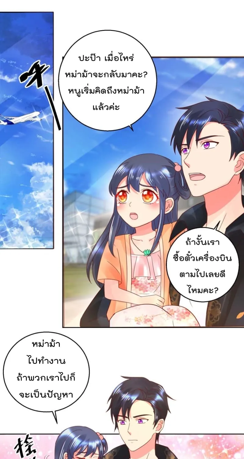 Immortal Nanny Dad - หน้า 13