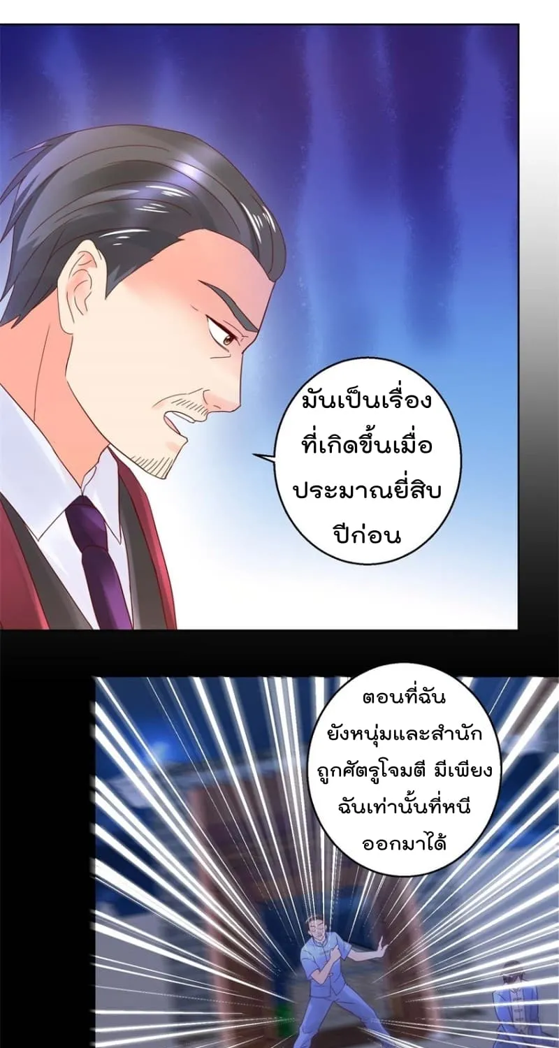 Immortal Nanny Dad - หน้า 11