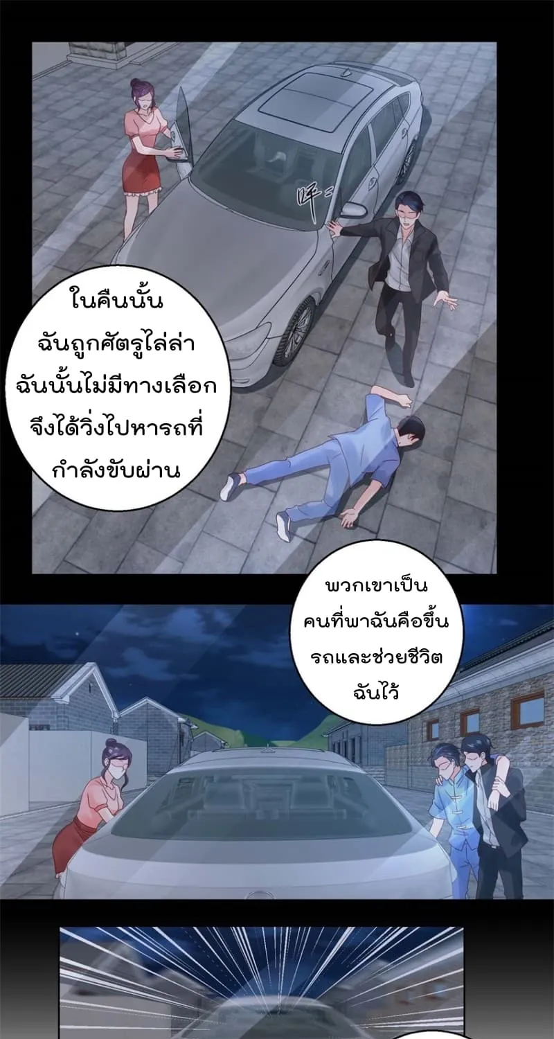 Immortal Nanny Dad - หน้า 13